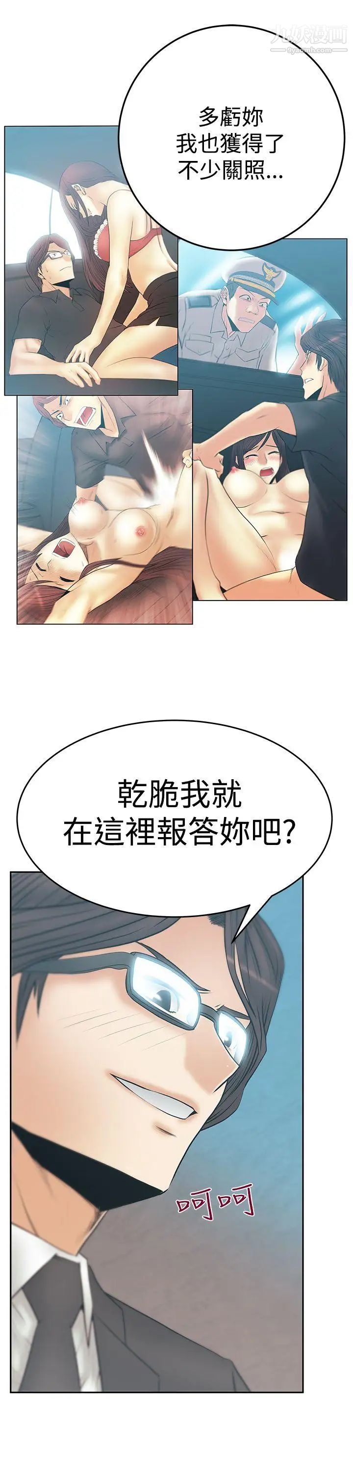 《撲通撲通!MYOFFICELADYS》漫画 第3季-第12話