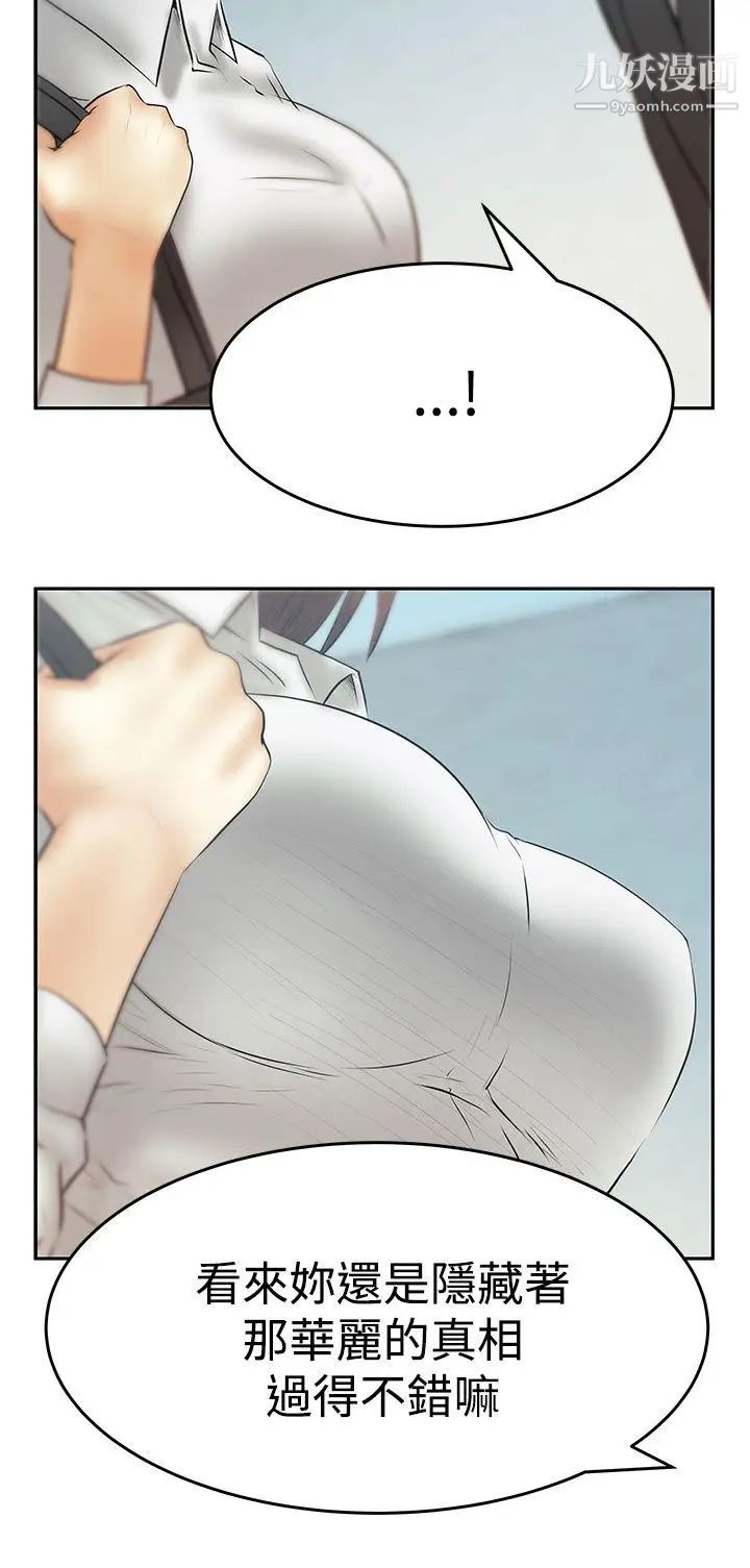 《撲通撲通!MYOFFICELADYS》漫画 第3季-第12話