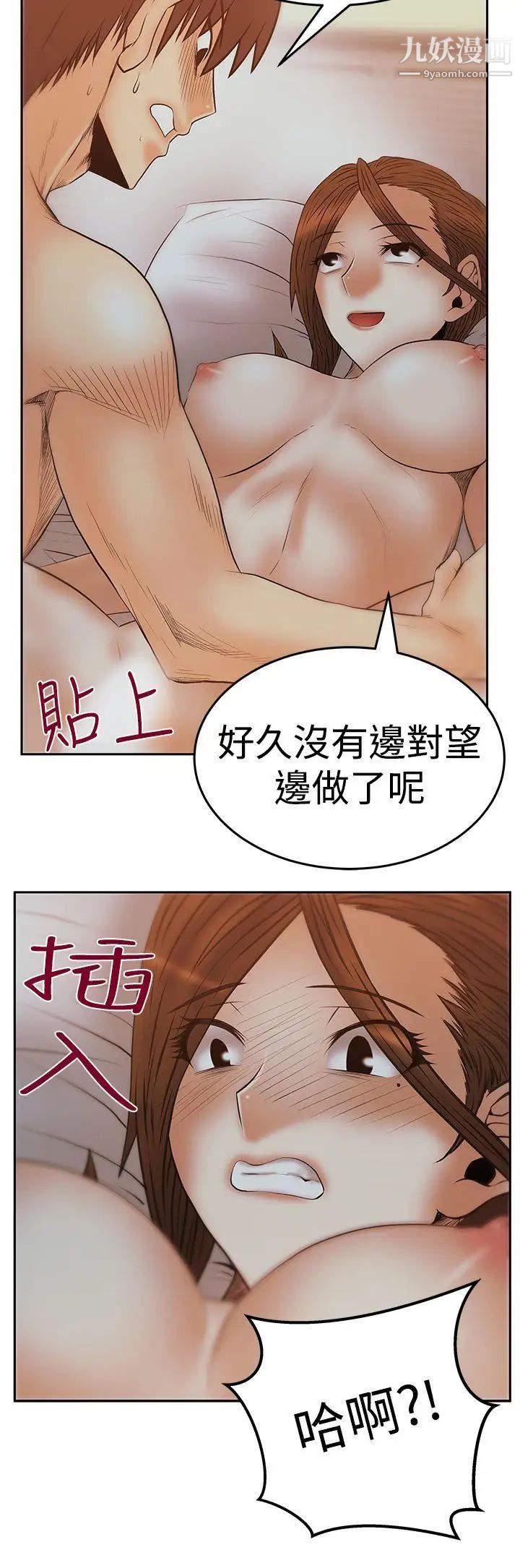 《撲通撲通!MYOFFICELADYS》漫画 第3季-第12話