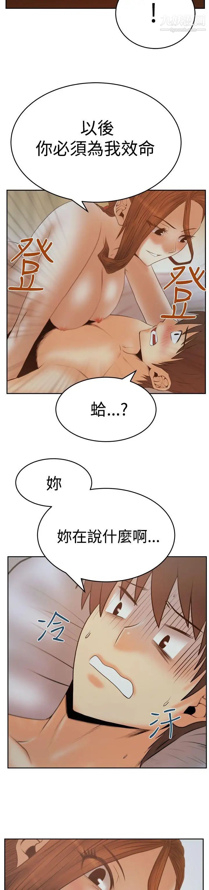《撲通撲通!MYOFFICELADYS》漫画 第3季-第13話