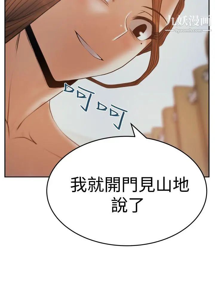 《撲通撲通!MYOFFICELADYS》漫画 第3季-第13話