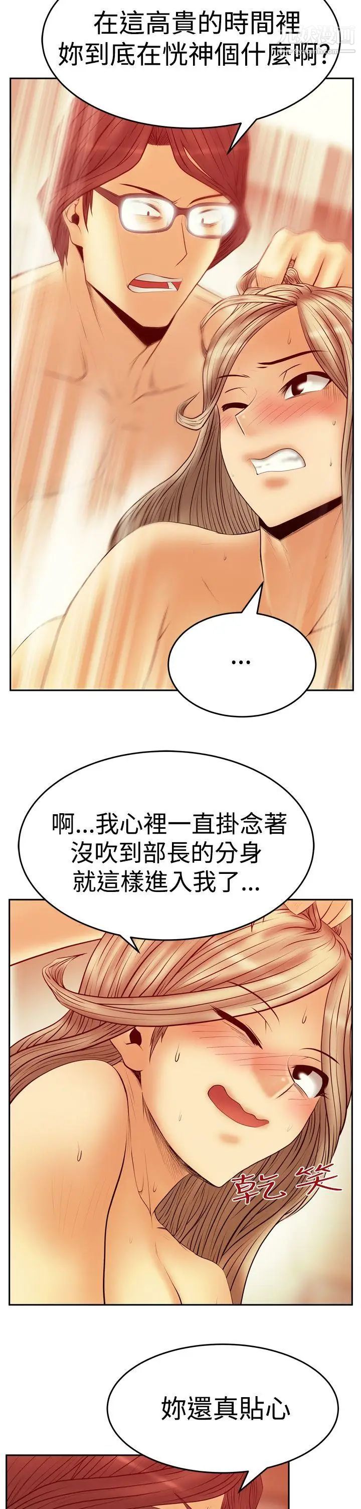 《撲通撲通!MYOFFICELADYS》漫画 第3季-第13話