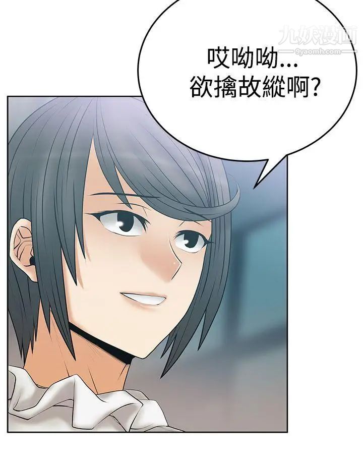 《撲通撲通!MYOFFICELADYS》漫画 第3季-第14話