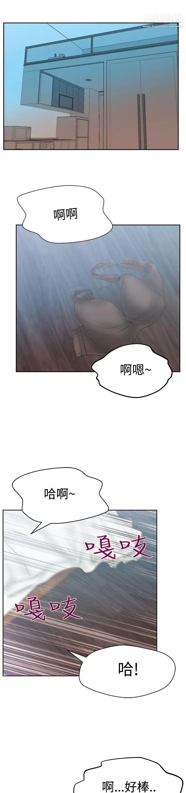 《撲通撲通!MYOFFICELADYS》漫画 第3季-第14話