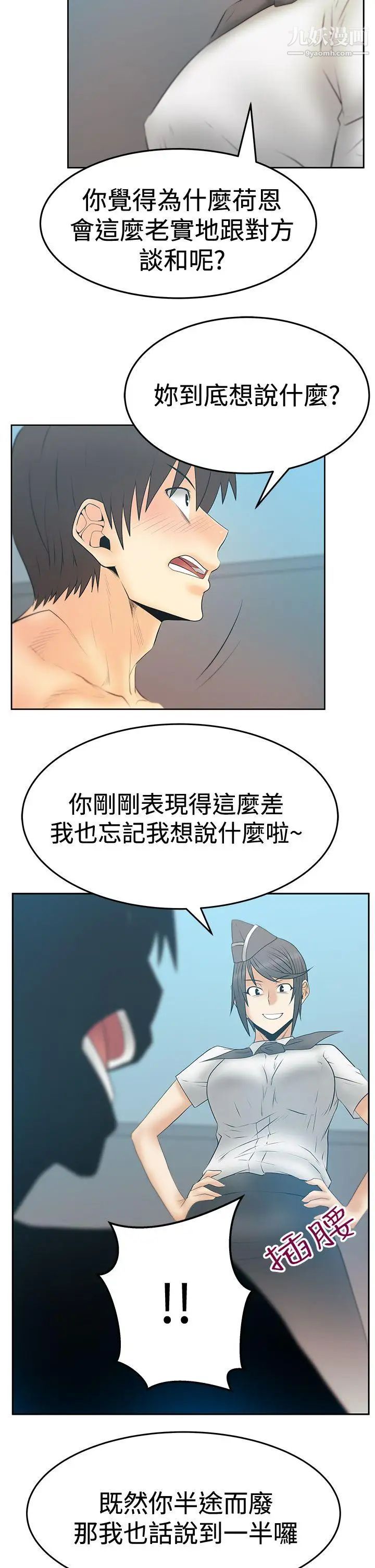 《撲通撲通!MYOFFICELADYS》漫画 第3季-第14話