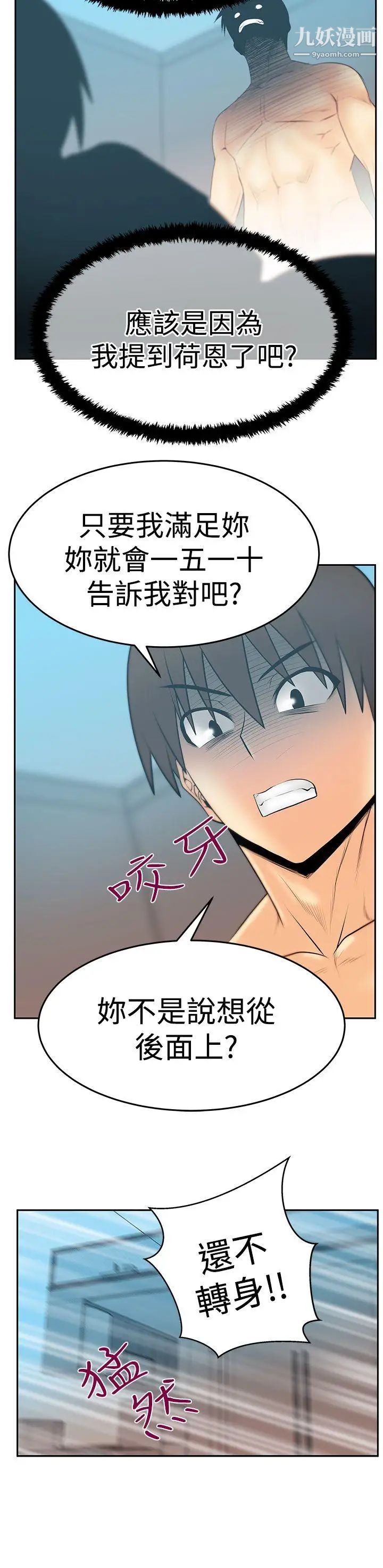 《撲通撲通!MYOFFICELADYS》漫画 第3季-第15話