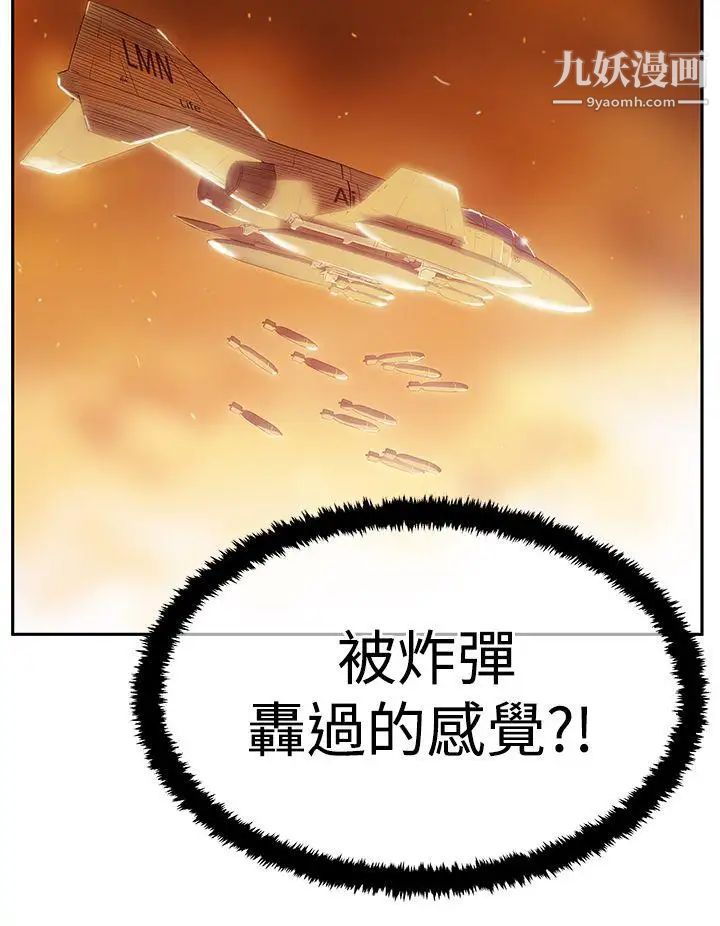 《撲通撲通!MYOFFICELADYS》漫画 第3季-第15話