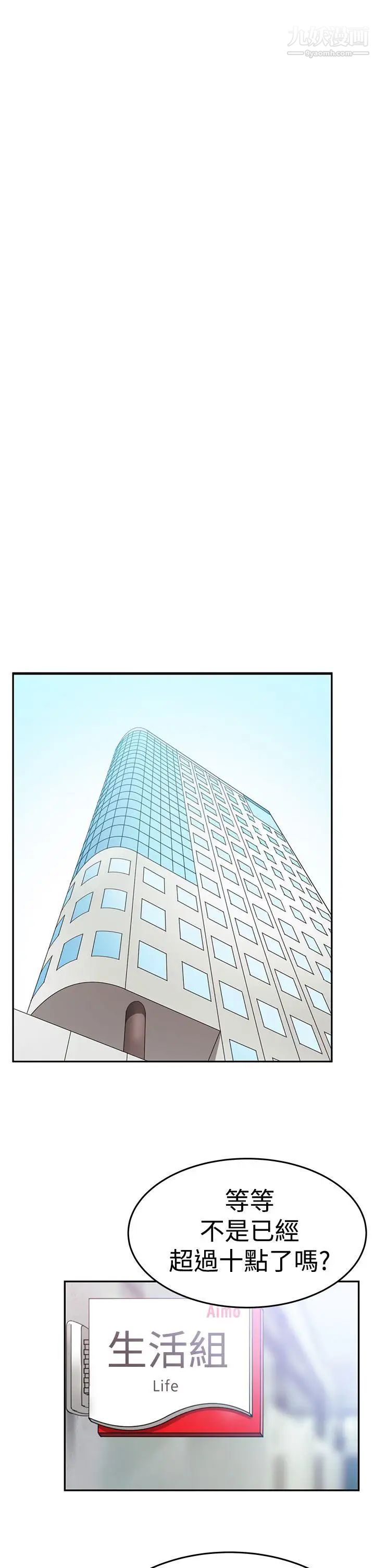 《撲通撲通!MYOFFICELADYS》漫画 第3季-第15話