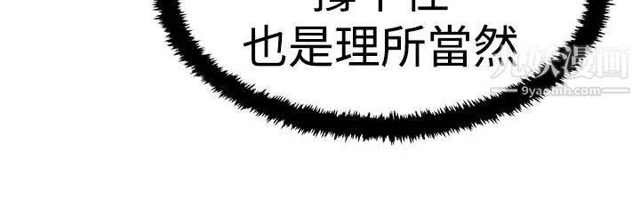 《撲通撲通!MYOFFICELADYS》漫画 第3季-第15話