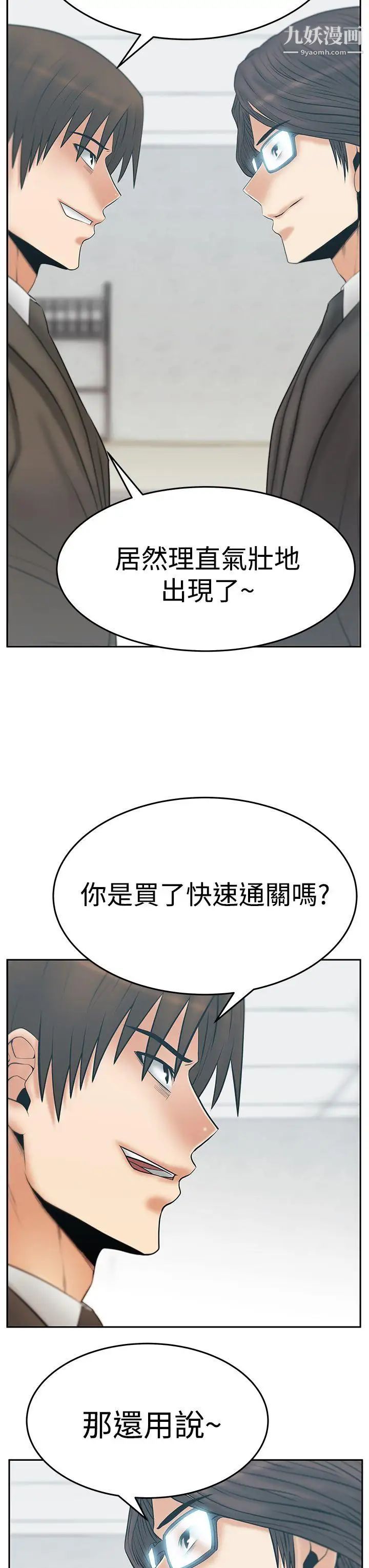 《撲通撲通!MYOFFICELADYS》漫画 第3季-第16話