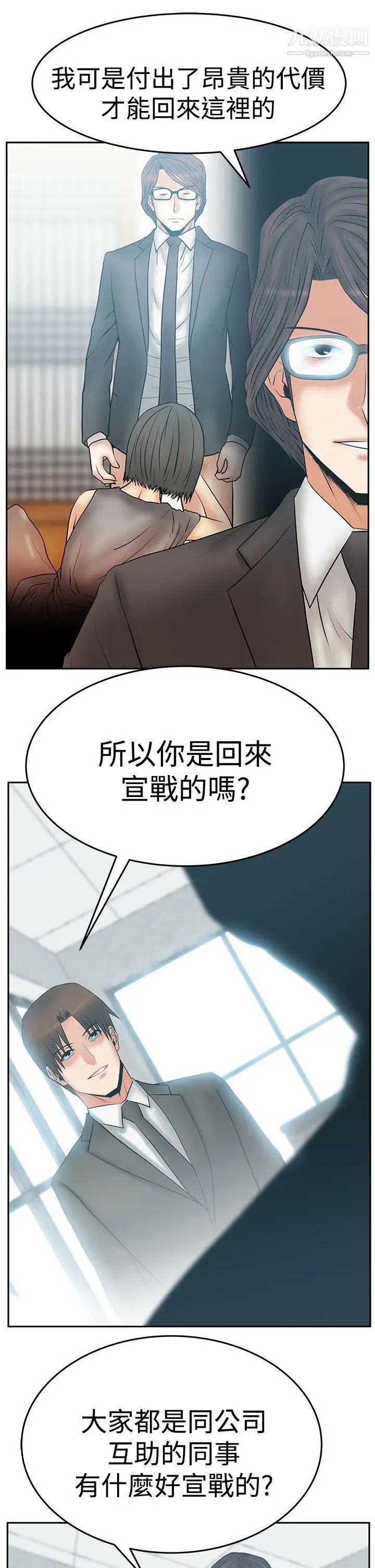《撲通撲通!MYOFFICELADYS》漫画 第3季-第16話