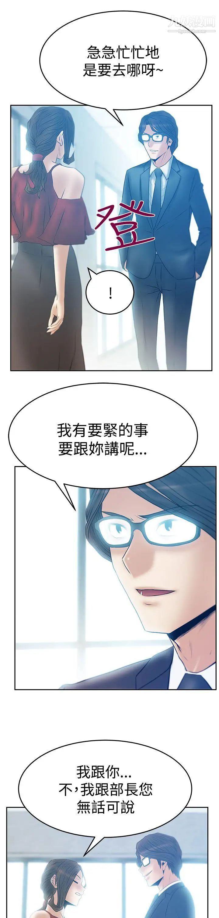 《撲通撲通!MYOFFICELADYS》漫画 第3季-第16話