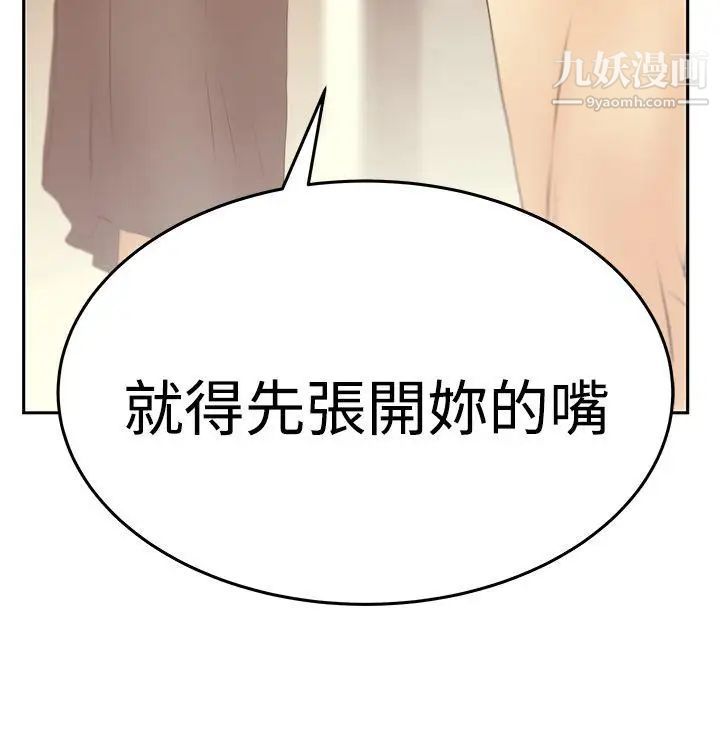 《撲通撲通!MYOFFICELADYS》漫画 第3季-第16話