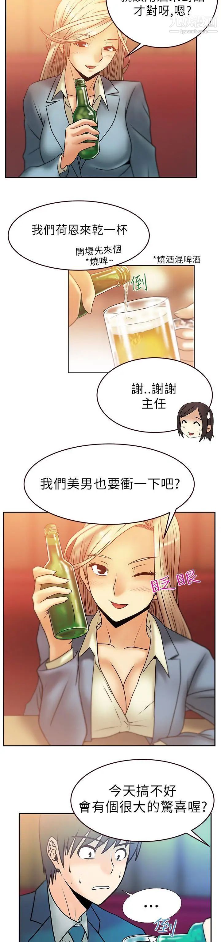 《撲通撲通!MYOFFICELADYS》漫画 第7話