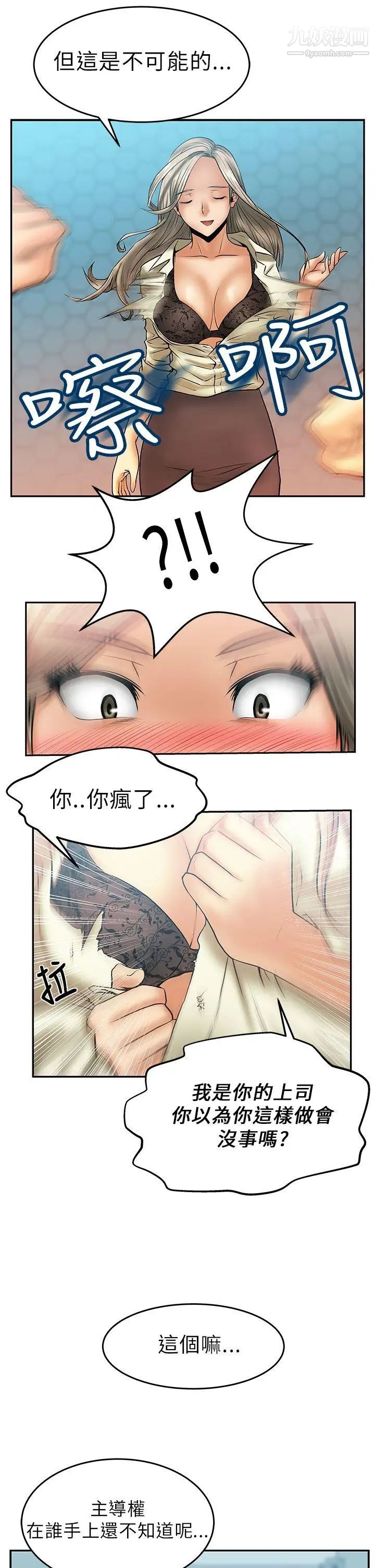 《撲通撲通!MYOFFICELADYS》漫画 第7話