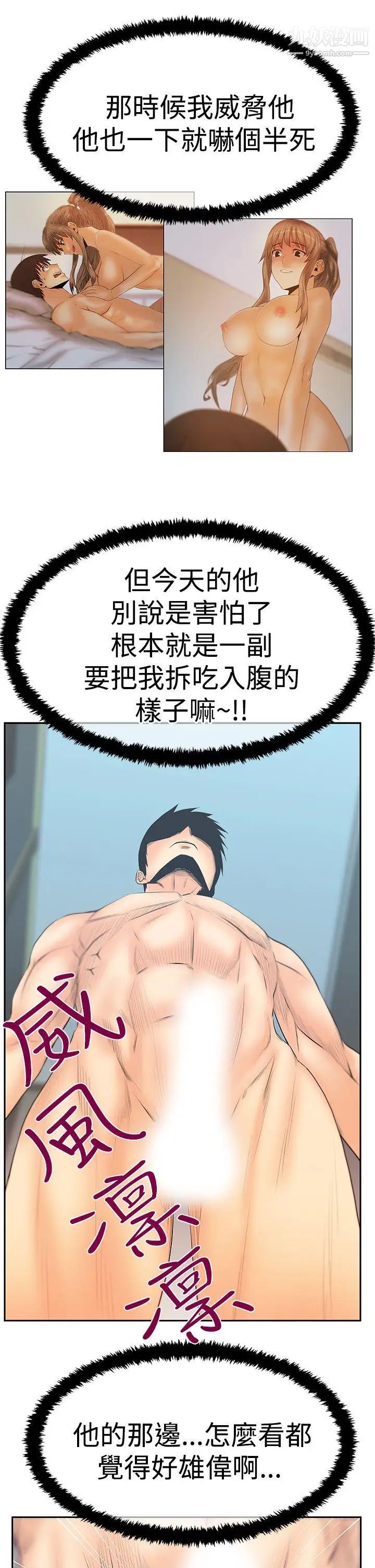 《撲通撲通!MYOFFICELADYS》漫画 第3季-第17話