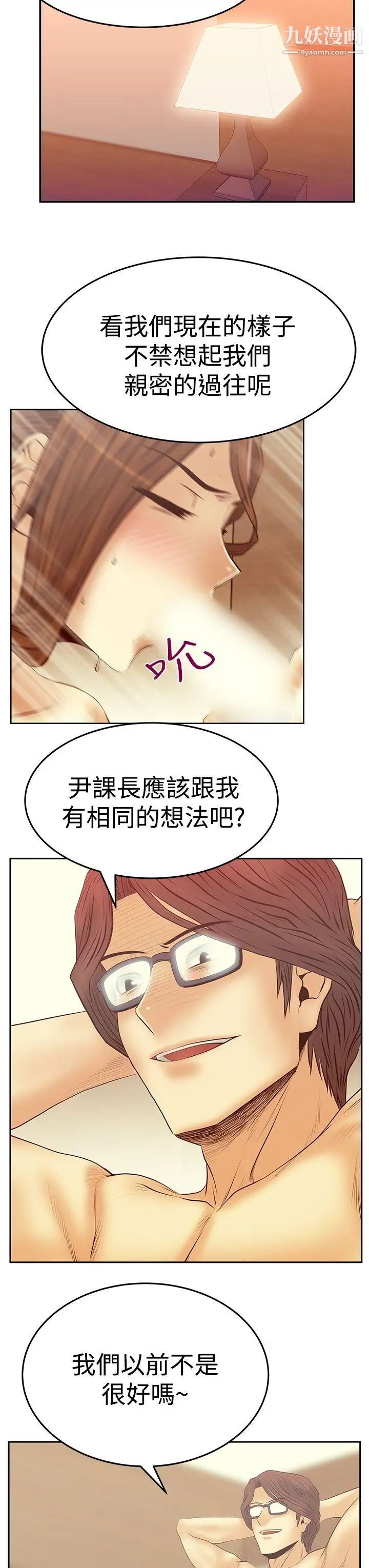 《撲通撲通!MYOFFICELADYS》漫画 第3季-第17話