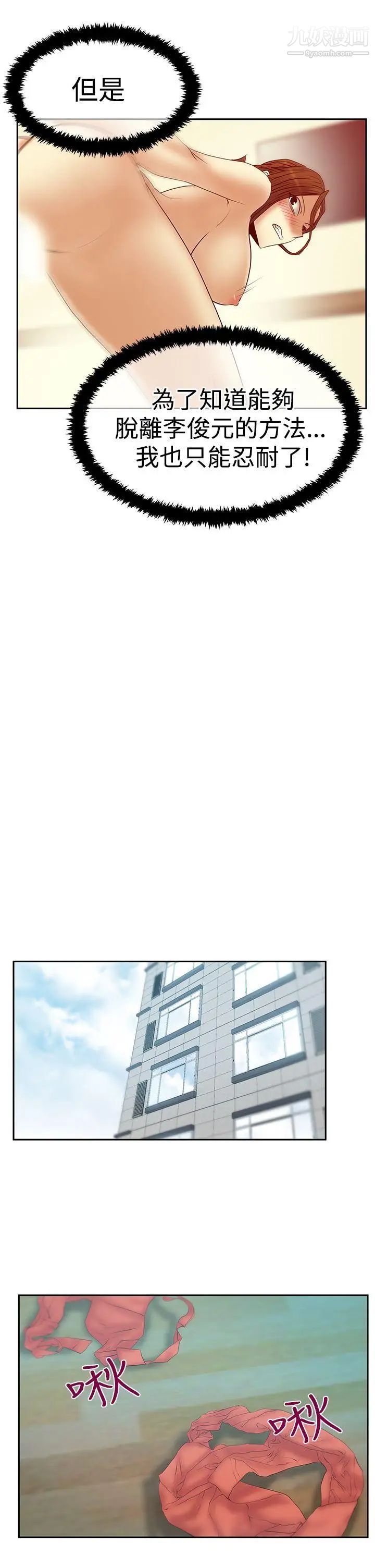 《撲通撲通!MYOFFICELADYS》漫画 第3季-第17話