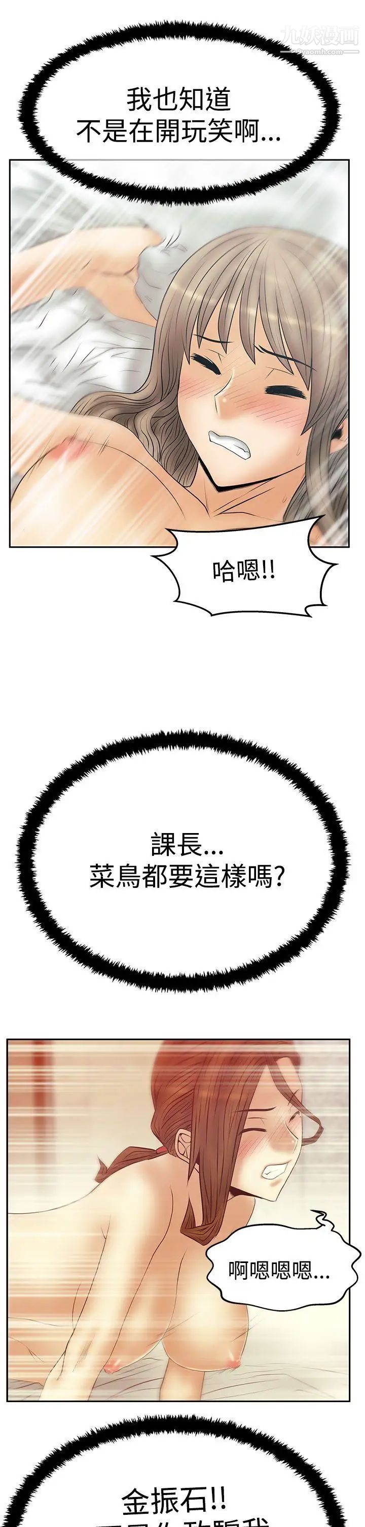 《撲通撲通!MYOFFICELADYS》漫画 第3季-第17話