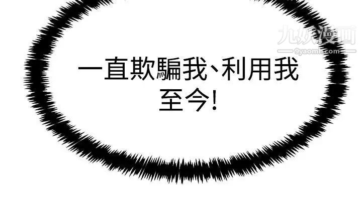 《撲通撲通!MYOFFICELADYS》漫画 第3季-第18話