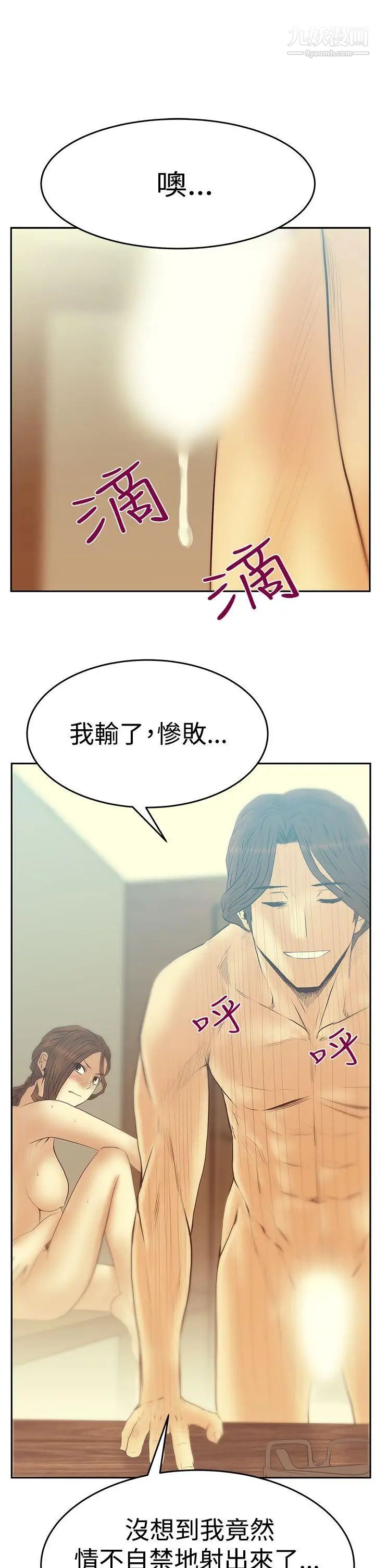 《撲通撲通!MYOFFICELADYS》漫画 第3季-第18話