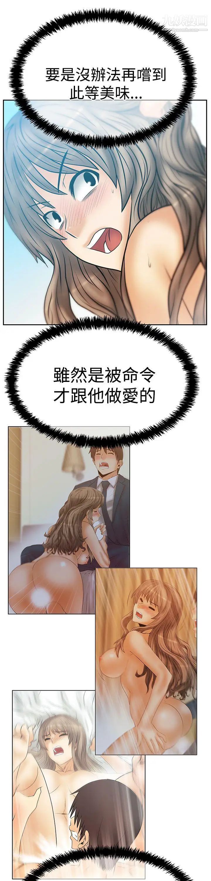 《撲通撲通!MYOFFICELADYS》漫画 第3季-第18話