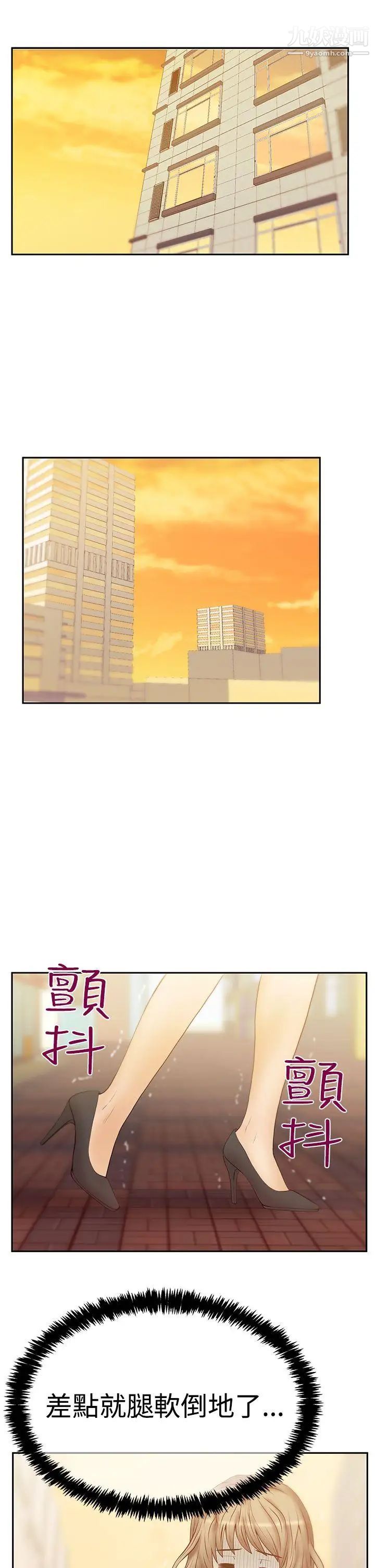 《撲通撲通!MYOFFICELADYS》漫画 第3季-第19話