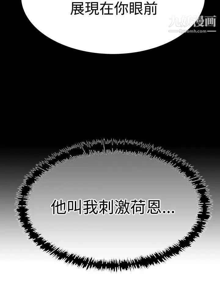《撲通撲通!MYOFFICELADYS》漫画 第3季-第19話
