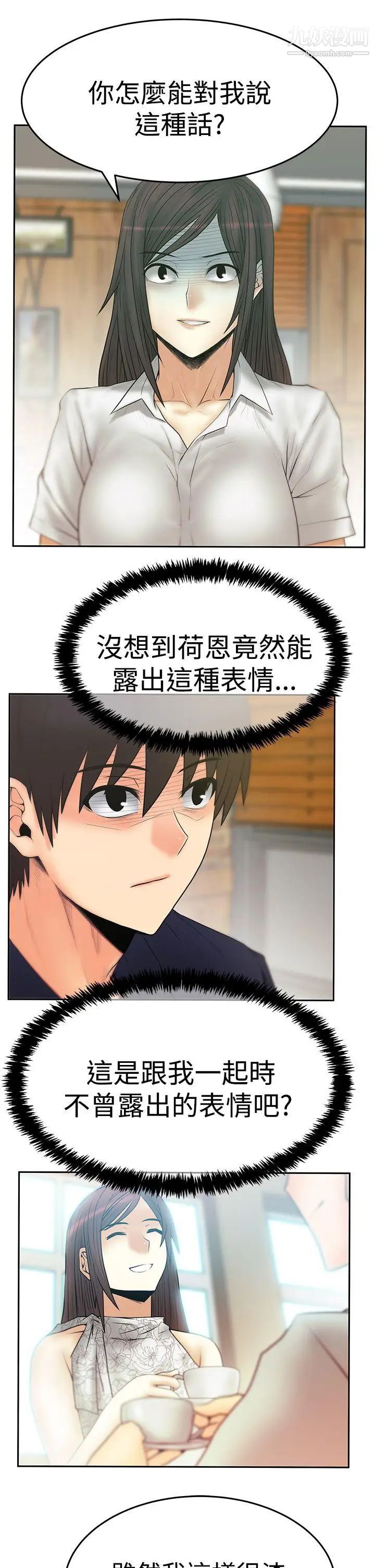 《撲通撲通!MYOFFICELADYS》漫画 第3季-第19話