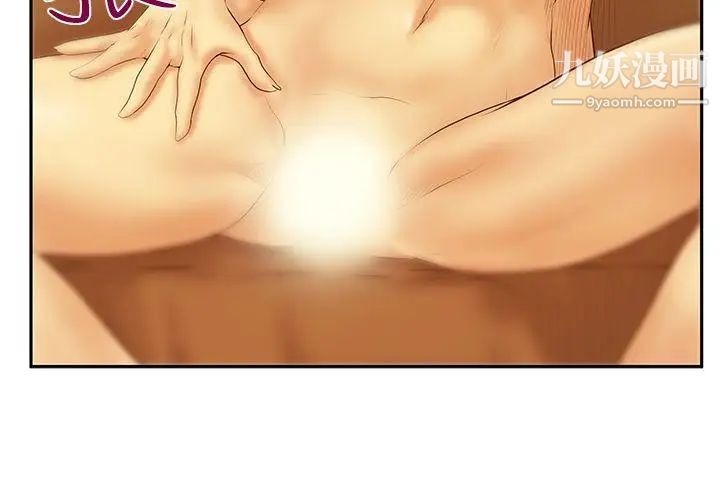 《撲通撲通!MYOFFICELADYS》漫画 第3季-第19話