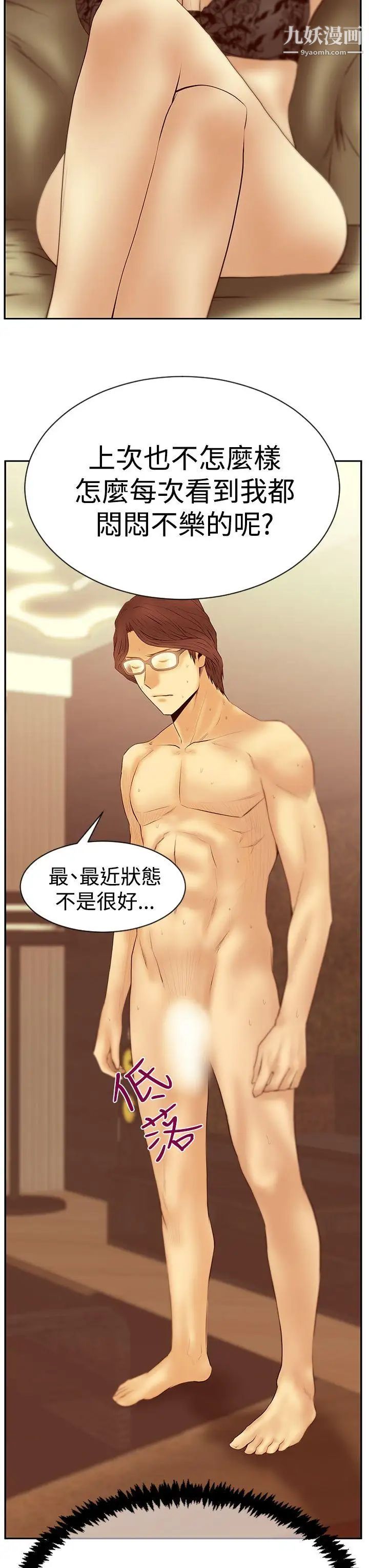 《撲通撲通!MYOFFICELADYS》漫画 第3季-第20話