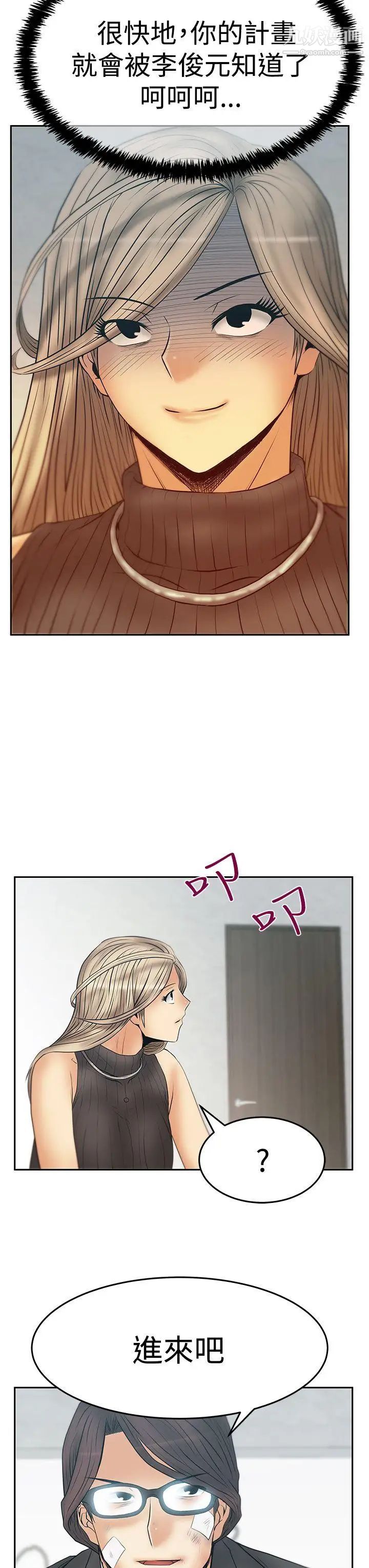 《撲通撲通!MYOFFICELADYS》漫画 第3季-第21話