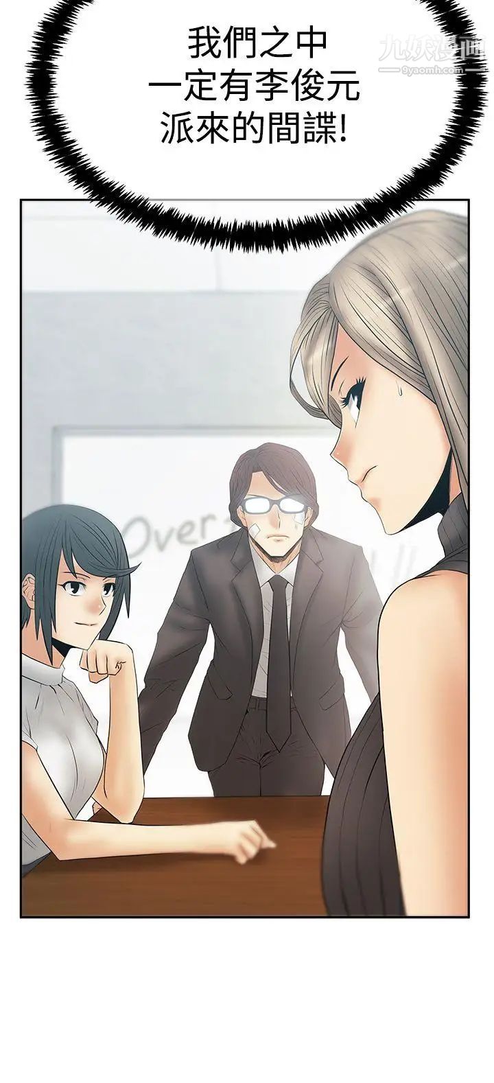 《撲通撲通!MYOFFICELADYS》漫画 第3季-第21話