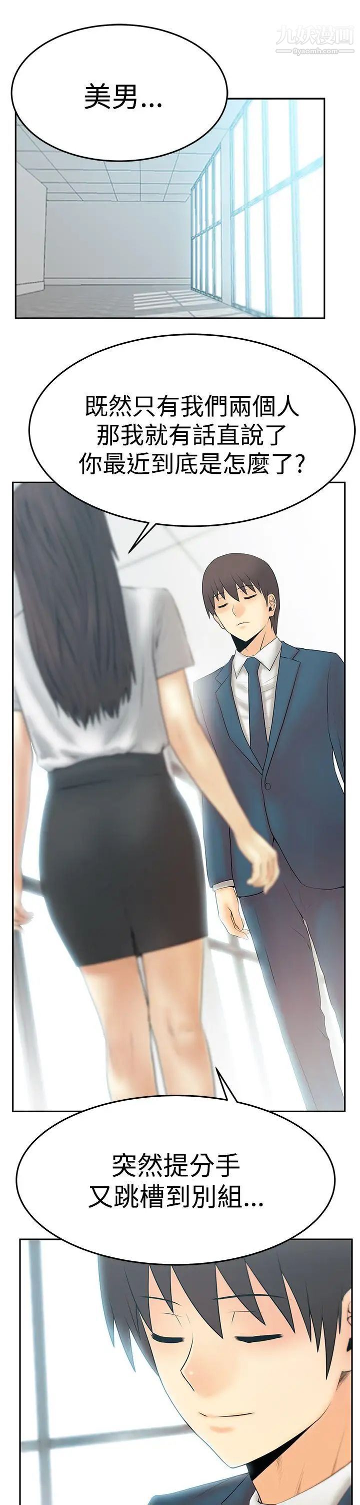 《撲通撲通!MYOFFICELADYS》漫画 第3季-第22話