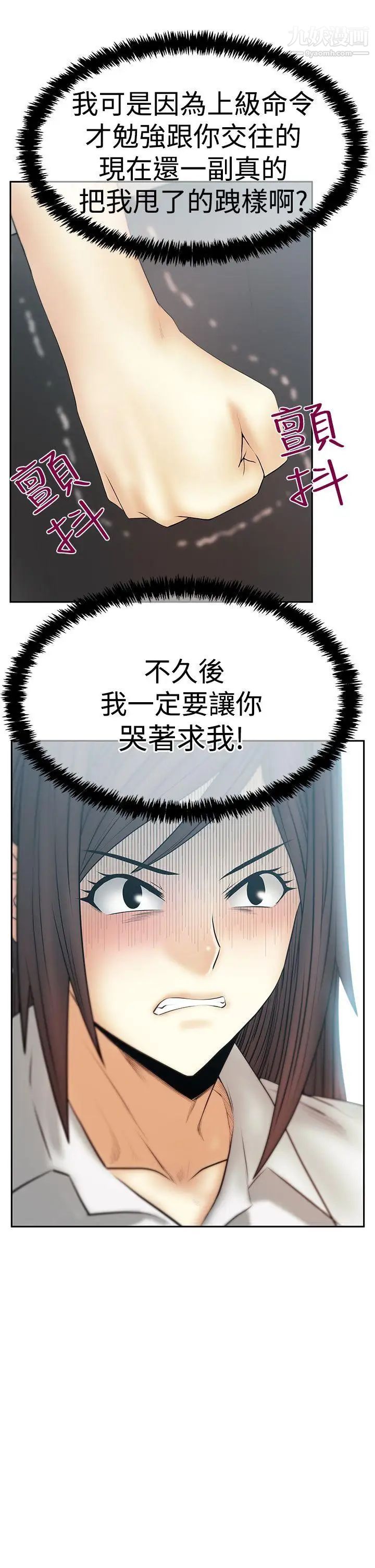 《撲通撲通!MYOFFICELADYS》漫画 第3季-第22話