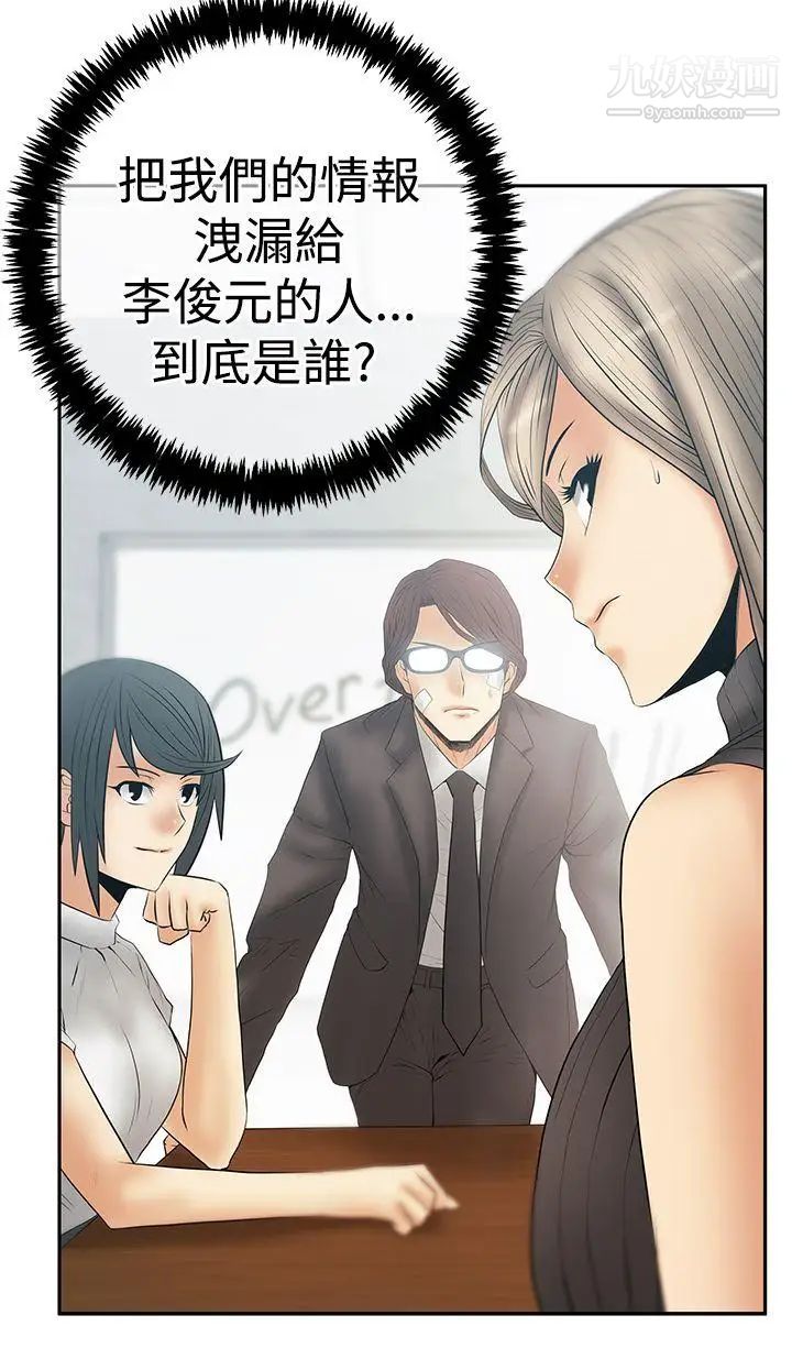 《撲通撲通!MYOFFICELADYS》漫画 第3季-第22話