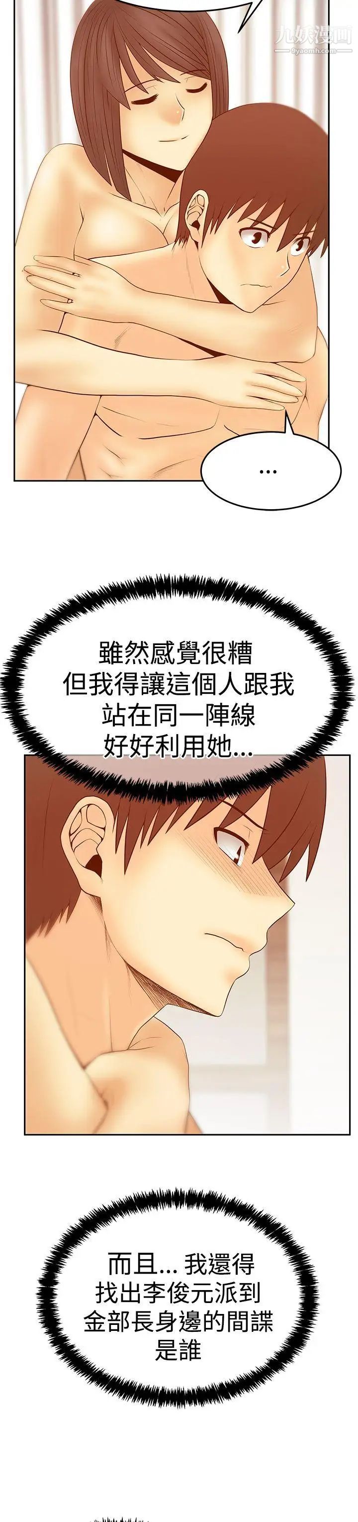 《撲通撲通!MYOFFICELADYS》漫画 第3季-第22話