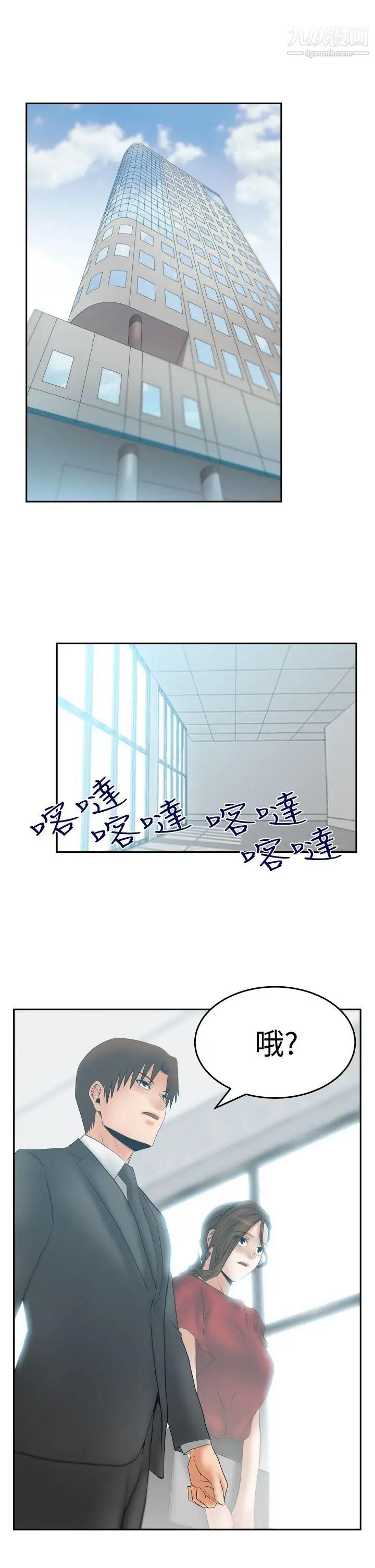 《撲通撲通!MYOFFICELADYS》漫画 第3季-第24話