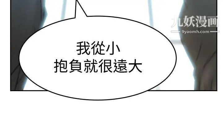 《撲通撲通!MYOFFICELADYS》漫画 第3季-第24話