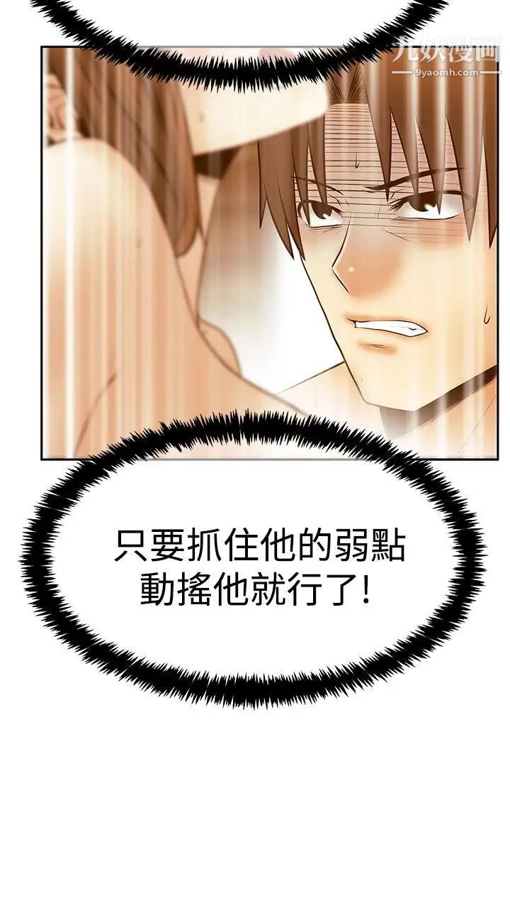《撲通撲通!MYOFFICELADYS》漫画 第3季-第24話