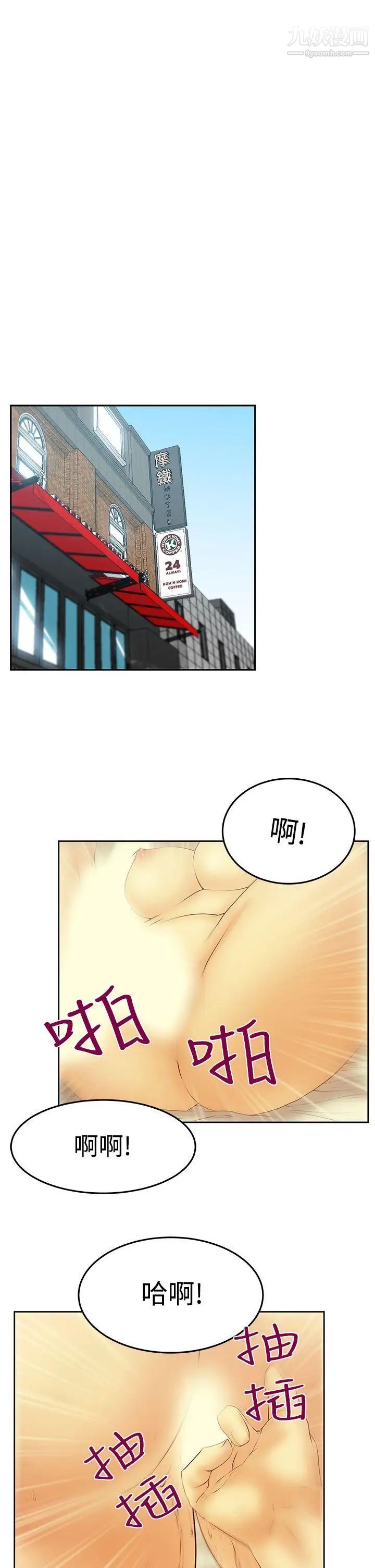 《撲通撲通!MYOFFICELADYS》漫画 第3季-第25話