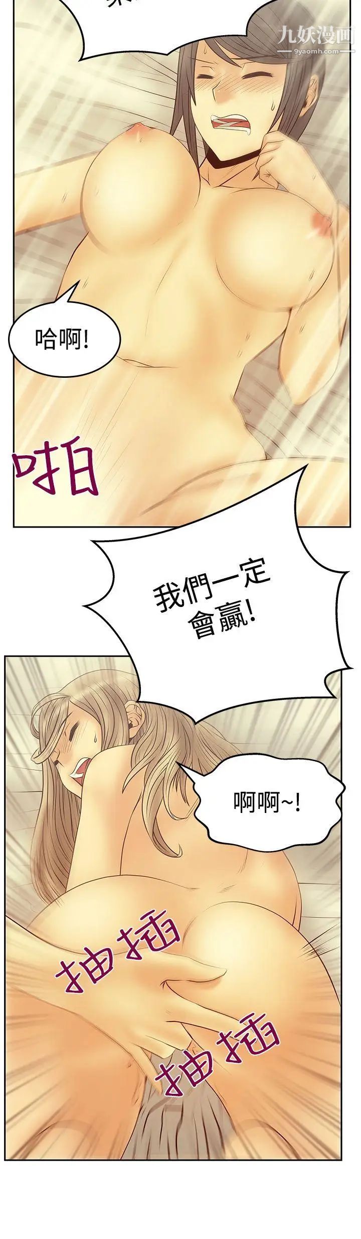 《撲通撲通!MYOFFICELADYS》漫画 第3季-第25話