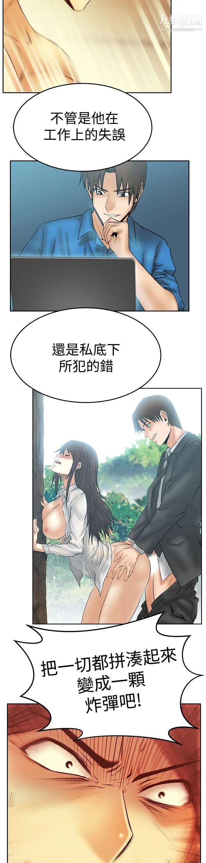 《撲通撲通!MYOFFICELADYS》漫画 第3季-第25話