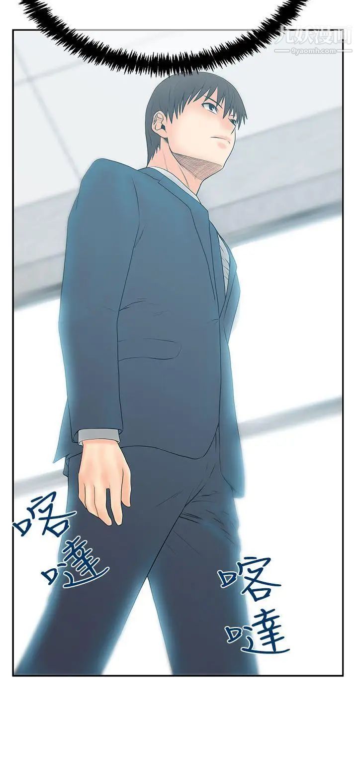 《撲通撲通!MYOFFICELADYS》漫画 第3季-第25話