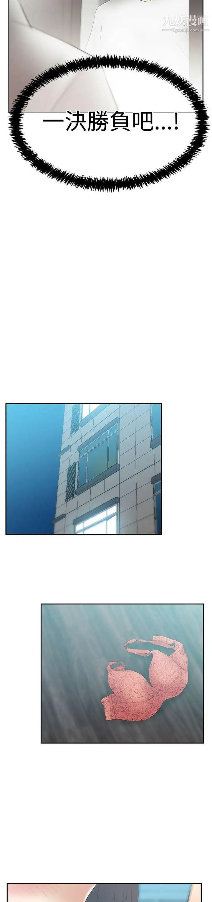 《撲通撲通!MYOFFICELADYS》漫画 第3季-第26話
