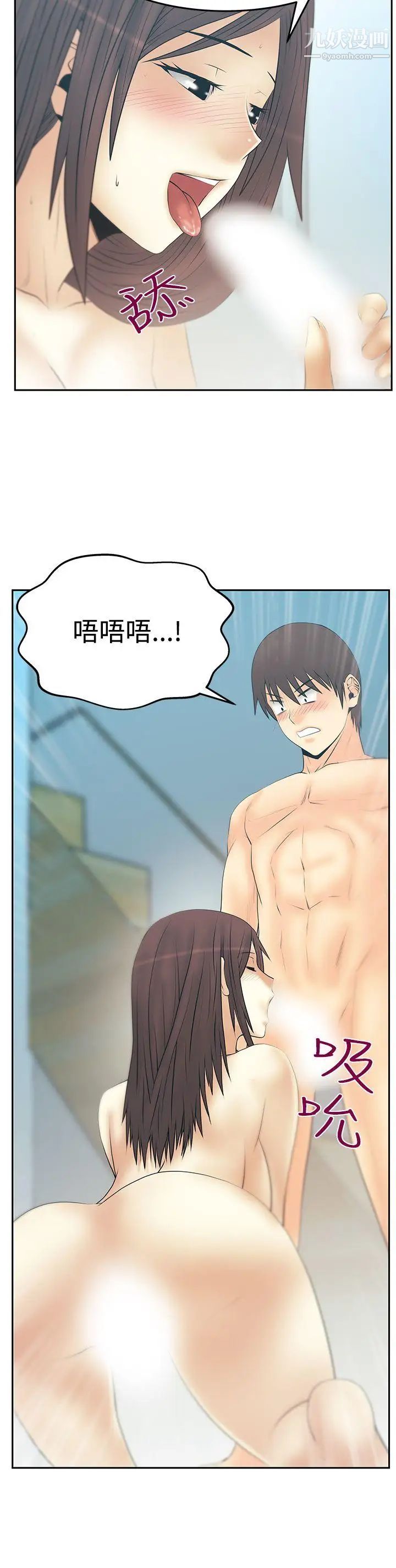 《撲通撲通!MYOFFICELADYS》漫画 第3季-第26話