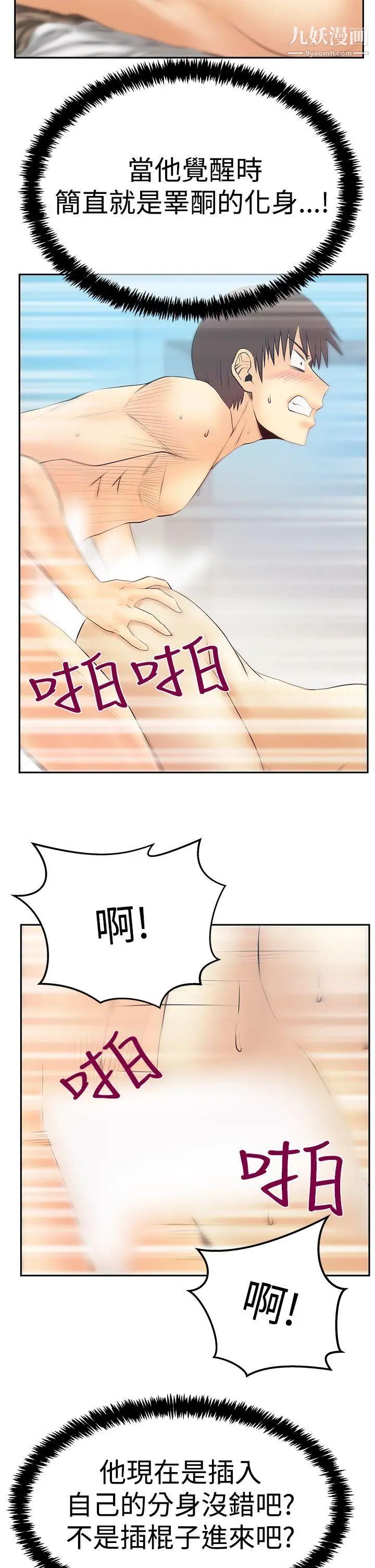 《撲通撲通!MYOFFICELADYS》漫画 第3季-第26話