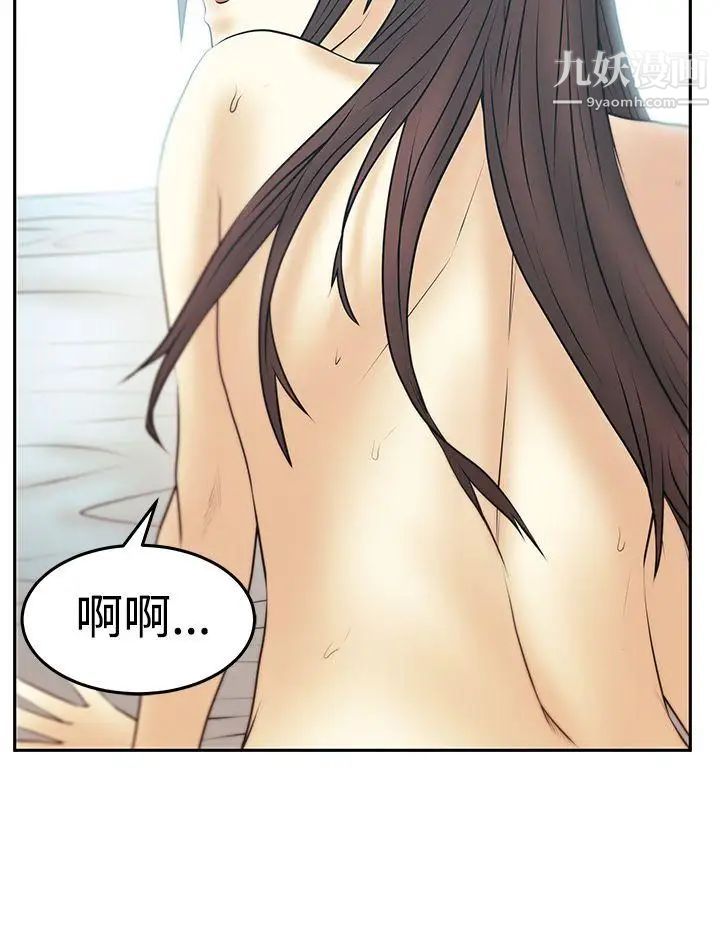 《撲通撲通!MYOFFICELADYS》漫画 第3季-第27話