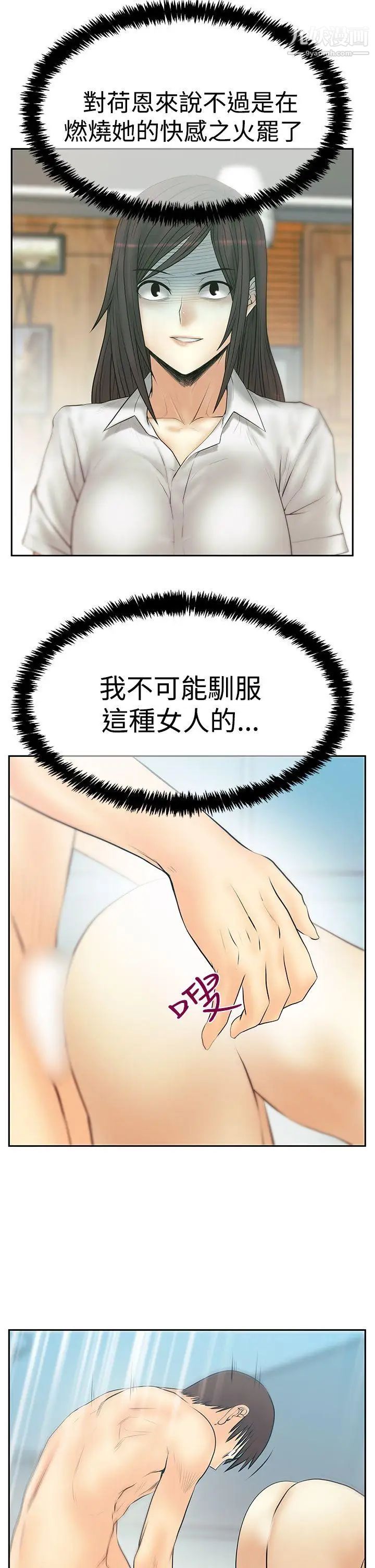 《撲通撲通!MYOFFICELADYS》漫画 第3季-第27話