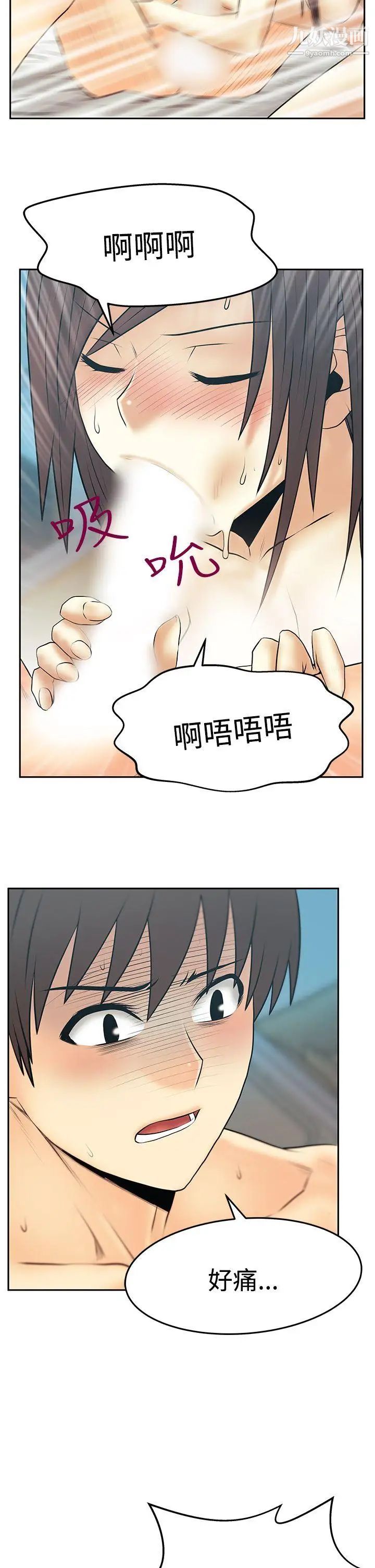 《撲通撲通!MYOFFICELADYS》漫画 第3季-第27話